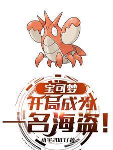 我的宝可梦有点怪