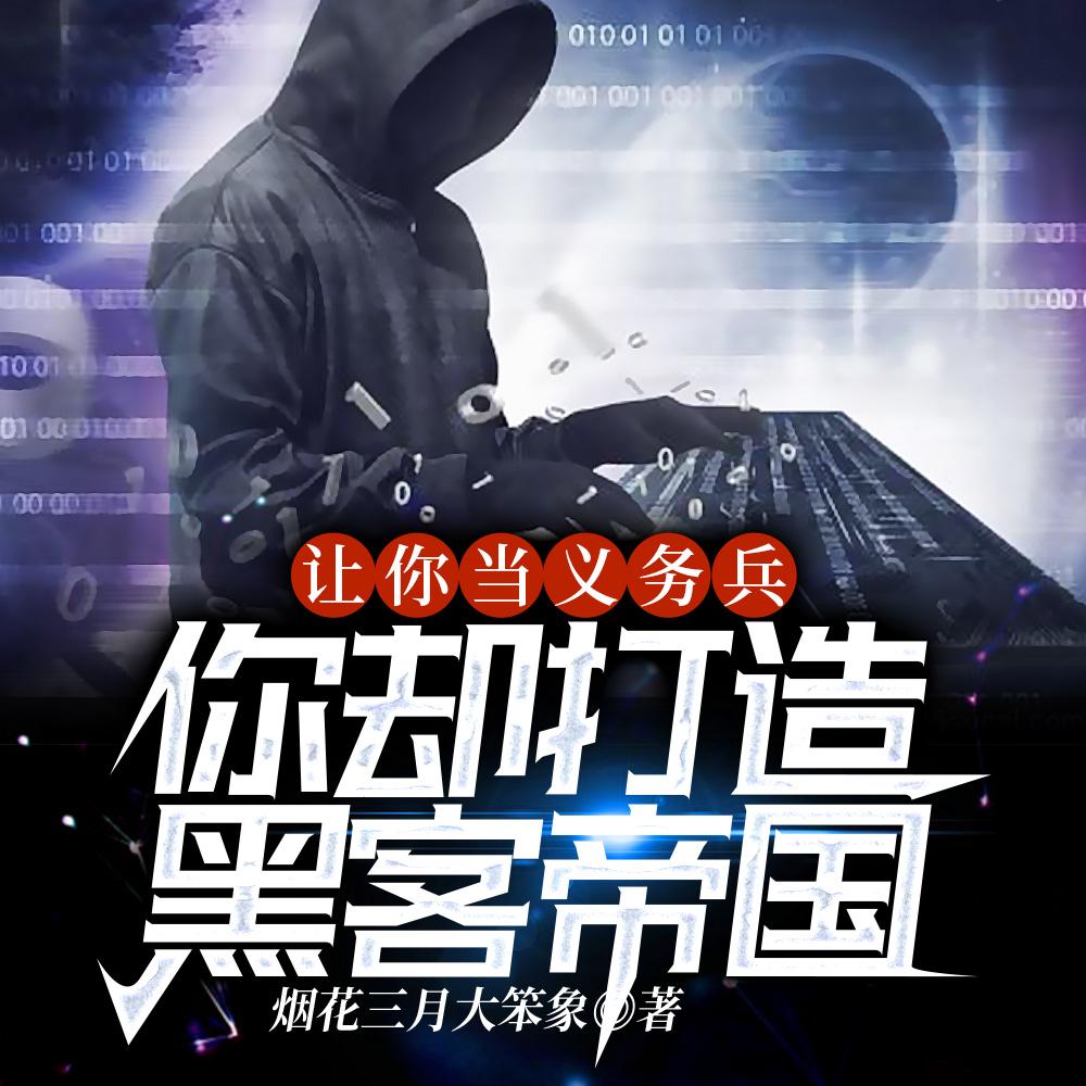 我儿边关一战(闪婚特工老婆)