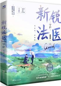 鉴罪者1by吕吉吉