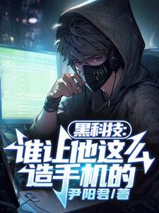 这款手机有什么黑科技