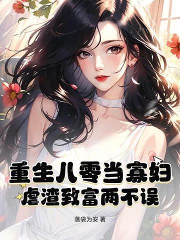重生八零当富商无弹窗全文免费阅读