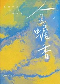金蟾香炉摆放家里哪