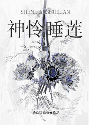 埃及睡莲的护肤功效