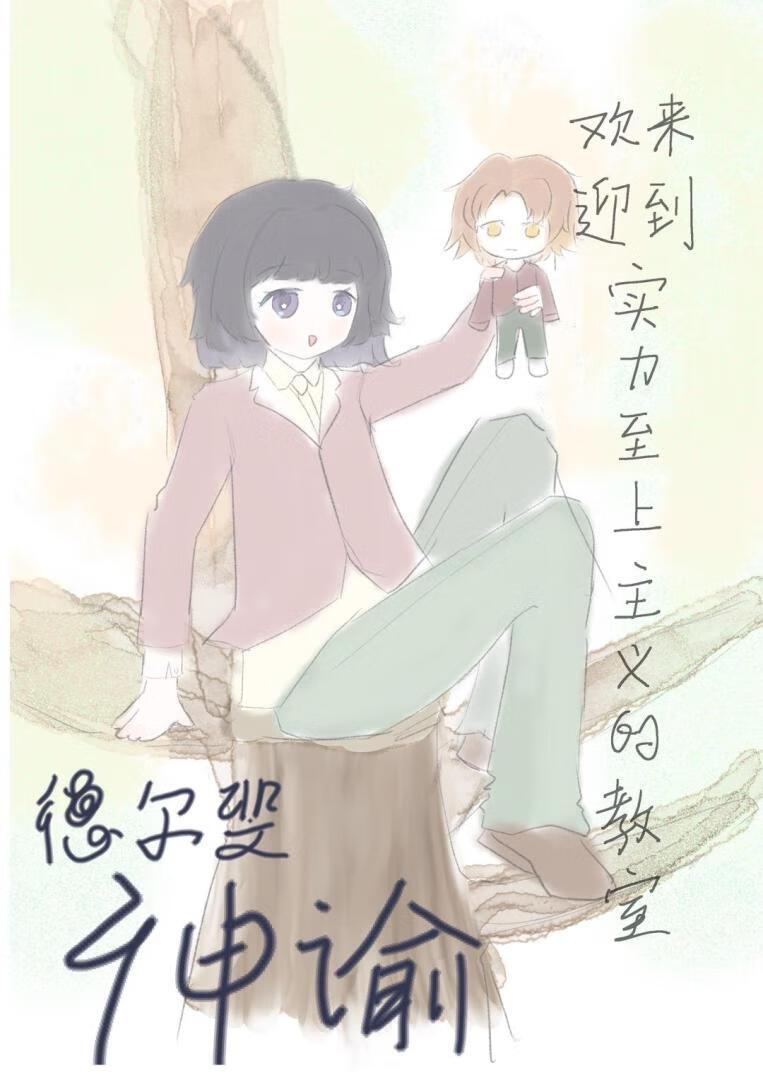 德尔菲神谕是什么意思
