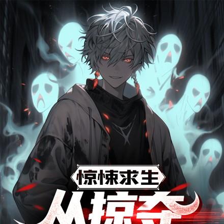 恐怖列车讲的是什么