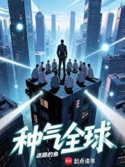 种气全球
