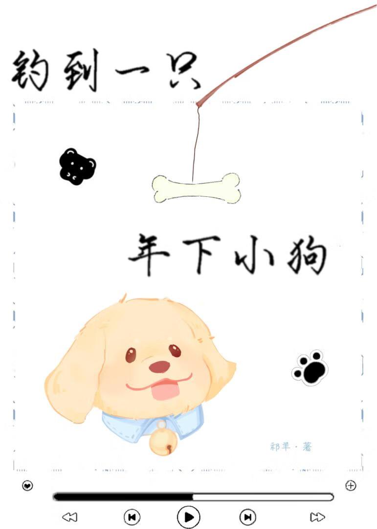 姐姐开门，我是姐夫